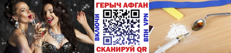 Героин герыч  Болхов 