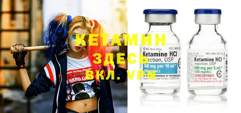 Кетамин ketamine  Болхов 