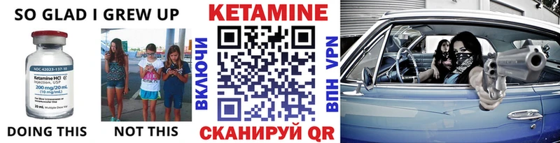 КЕТАМИН VHQ  Болхов 