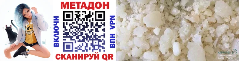 МЕТАДОН VHQ  Болхов 